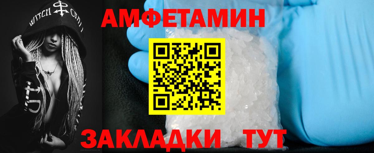 АМФЕТАМИН 98% Саров