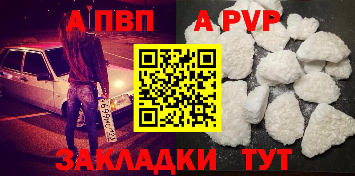 A PVP  Вход с VPN  Саров  Альфа ПВП VHQ 