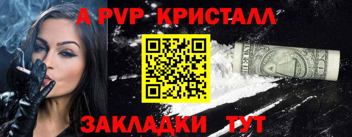 APVP мука Саров