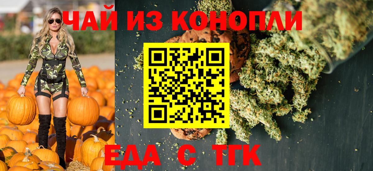 Cannafood марихуана Саров