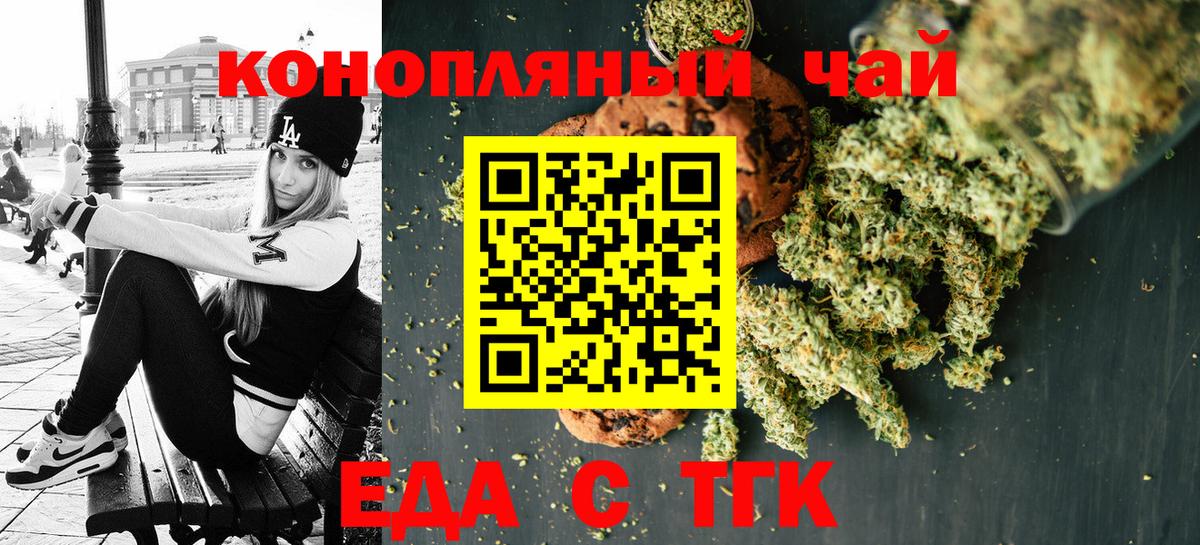 Саров  Cannafood конопля  Вход с VPN 