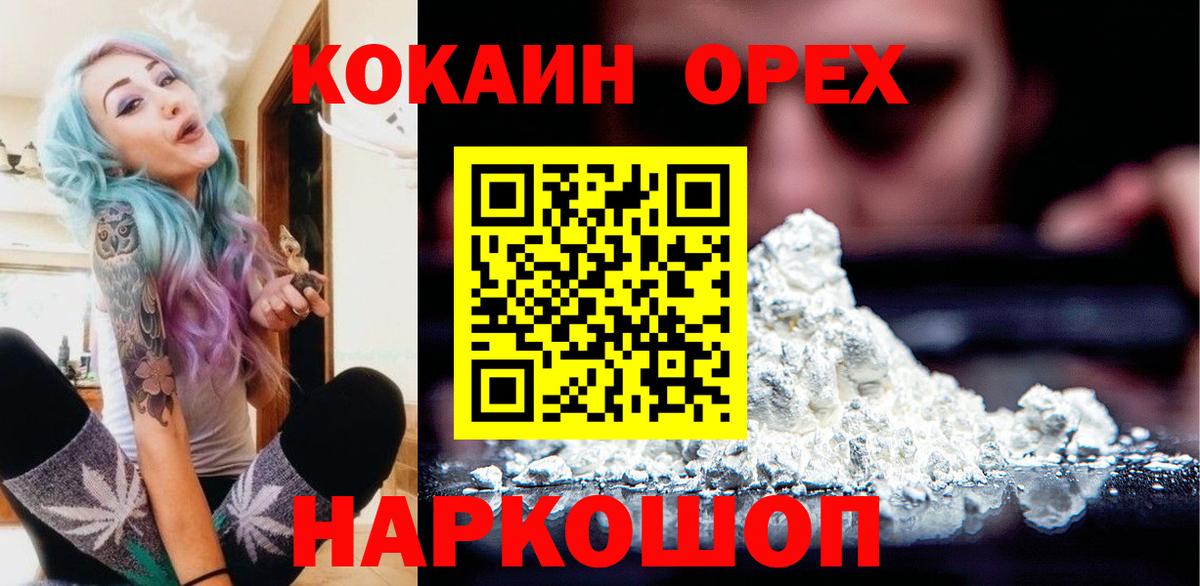 Кокаин  Вход с VPN  Саров  Cocaine FishScale 