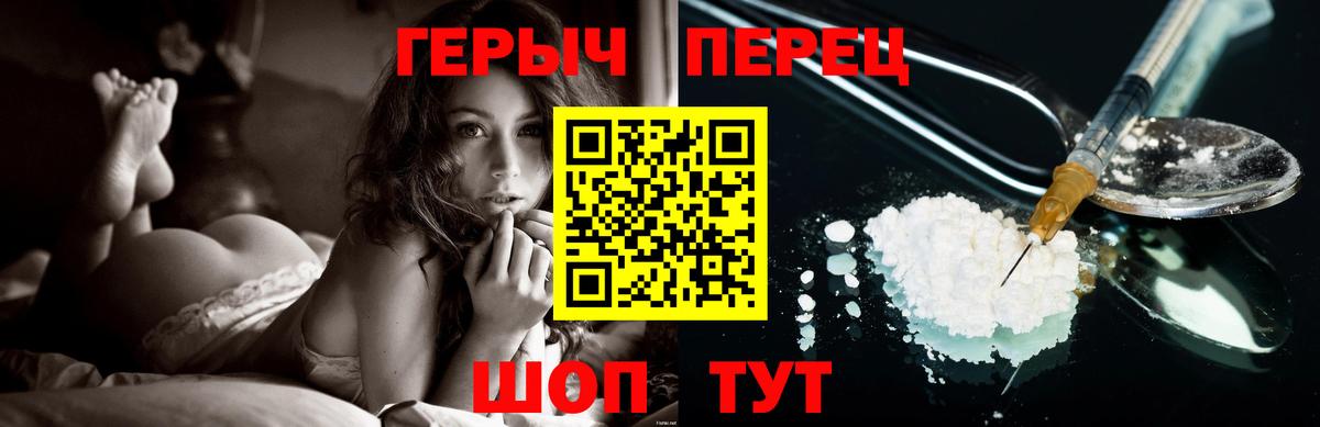 Героин белый Саров