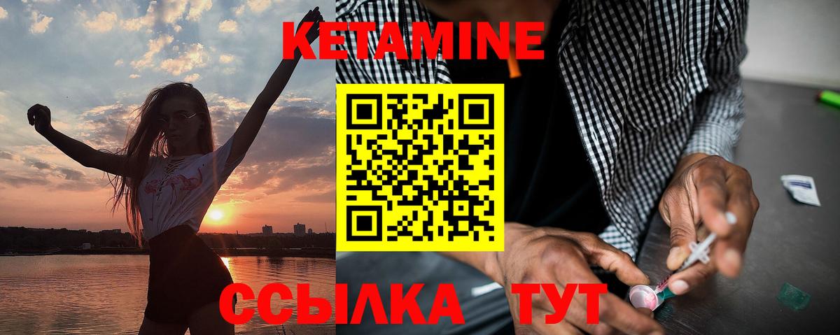 Саров  Кетамин ketamine  Кетамин VHQ  Вход с VPN 