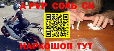 кристаллы Партизанск