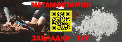 первитин Бузулук