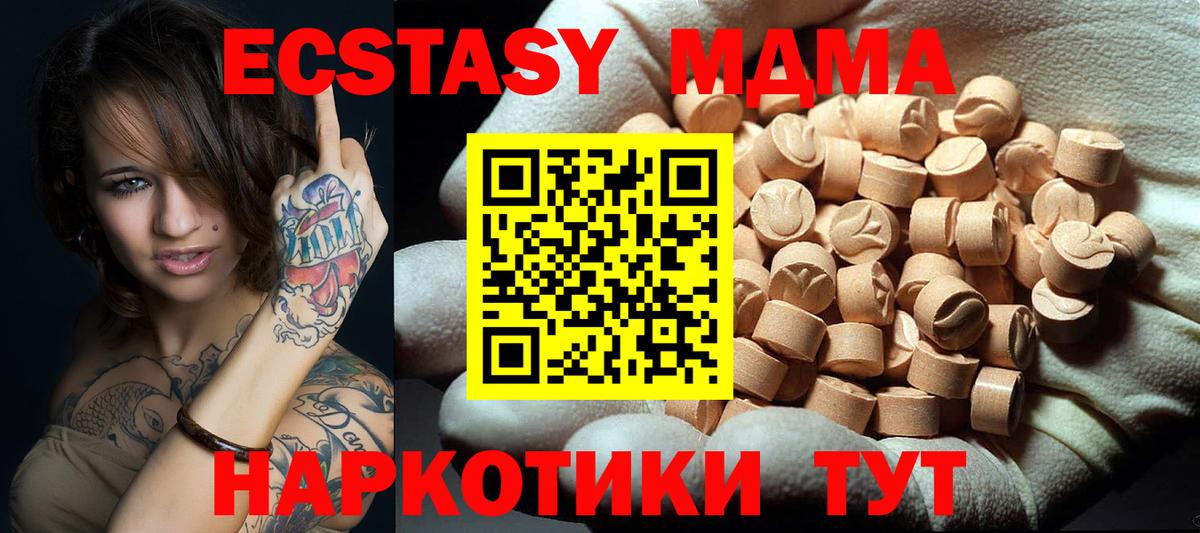 МДМА  МДМА Molly  Вход с VPN  MDMA молли  Саров 