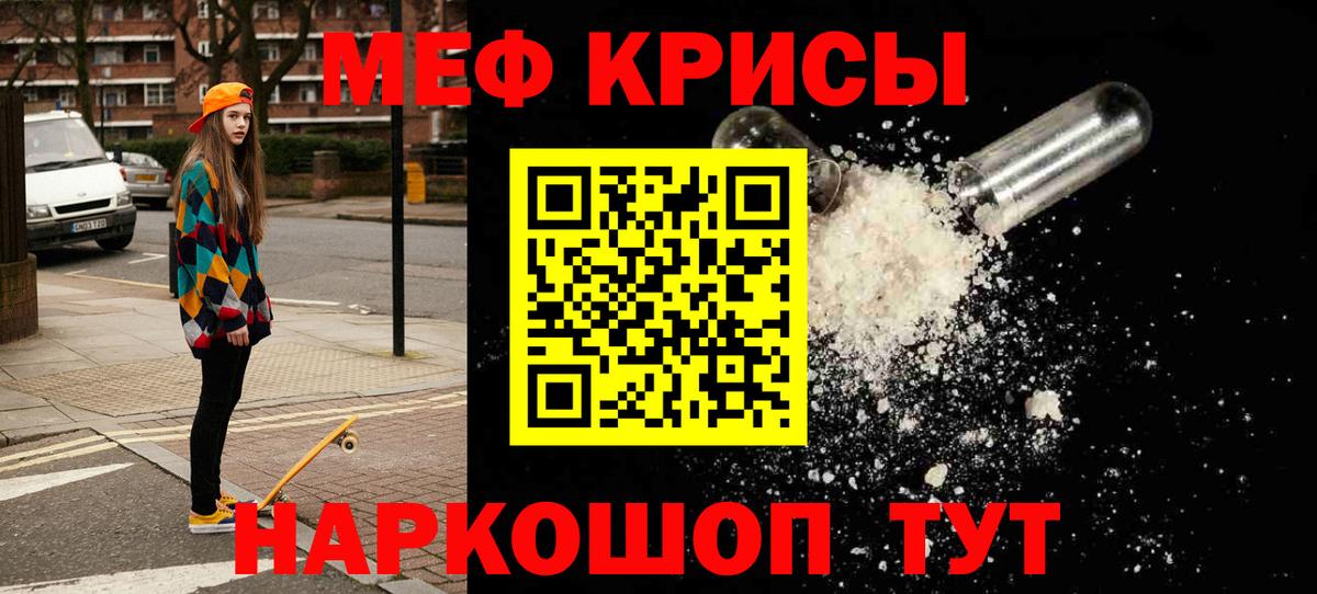 Саров  МЯУ-МЯУ кристаллы  Меф  Вход с VPN 