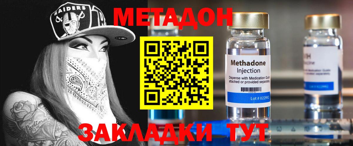 Саров  Метадон VHQ  Вход с VPN 