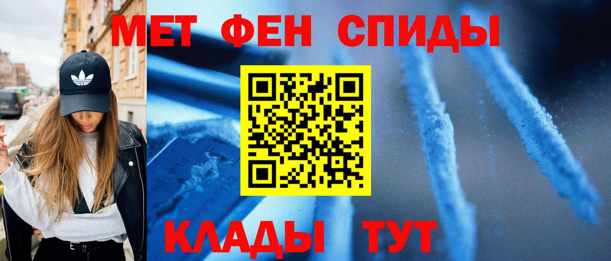МЕТАМФЕТАМИН кристалл  Вход с VPN  Саров 