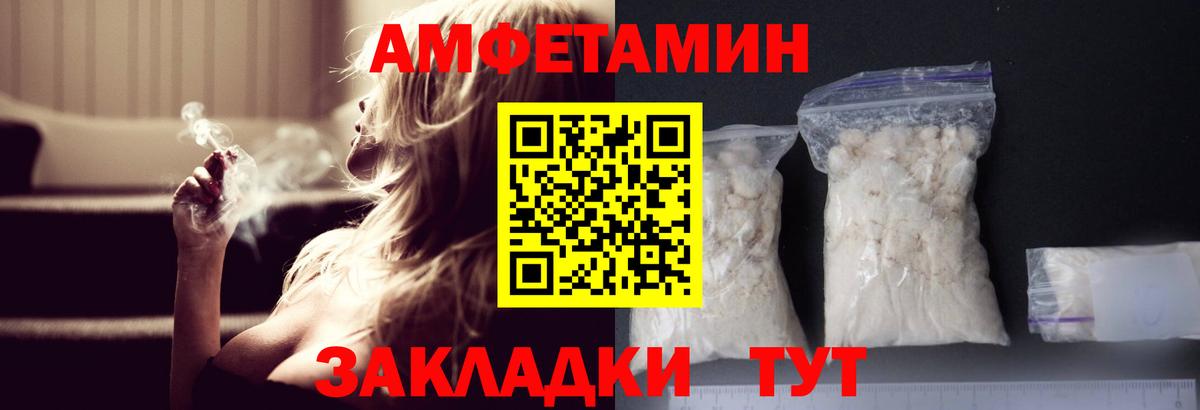 МЕТАМФЕТАМИН винт Саров