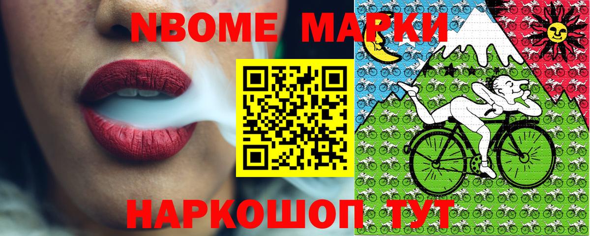 Наркотические марки 1,5мг Саров