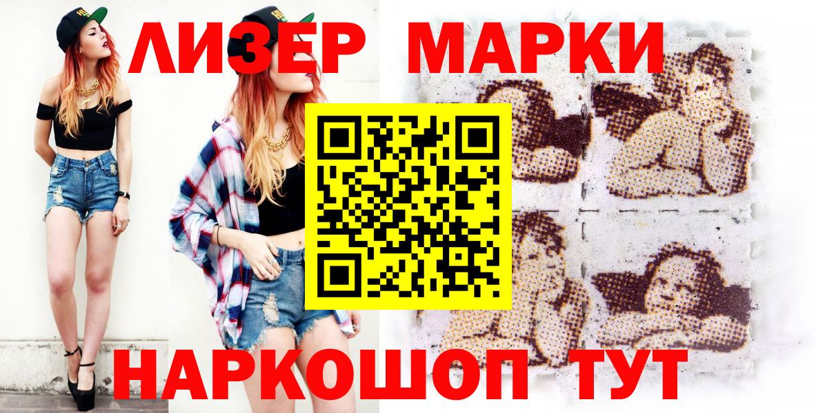 Марки N-bome 1,5мг  Вход с VPN  Марки N-bome 1,5мг  Саров 