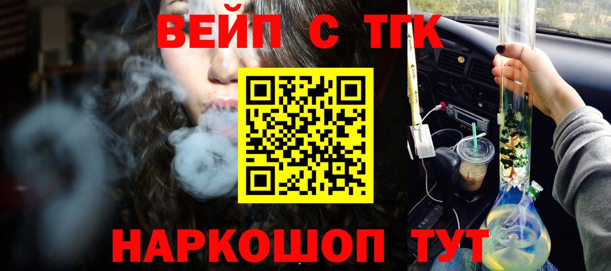 Саров  Дистиллят ТГК гашишное масло  mega сайт  Вход с VPN 