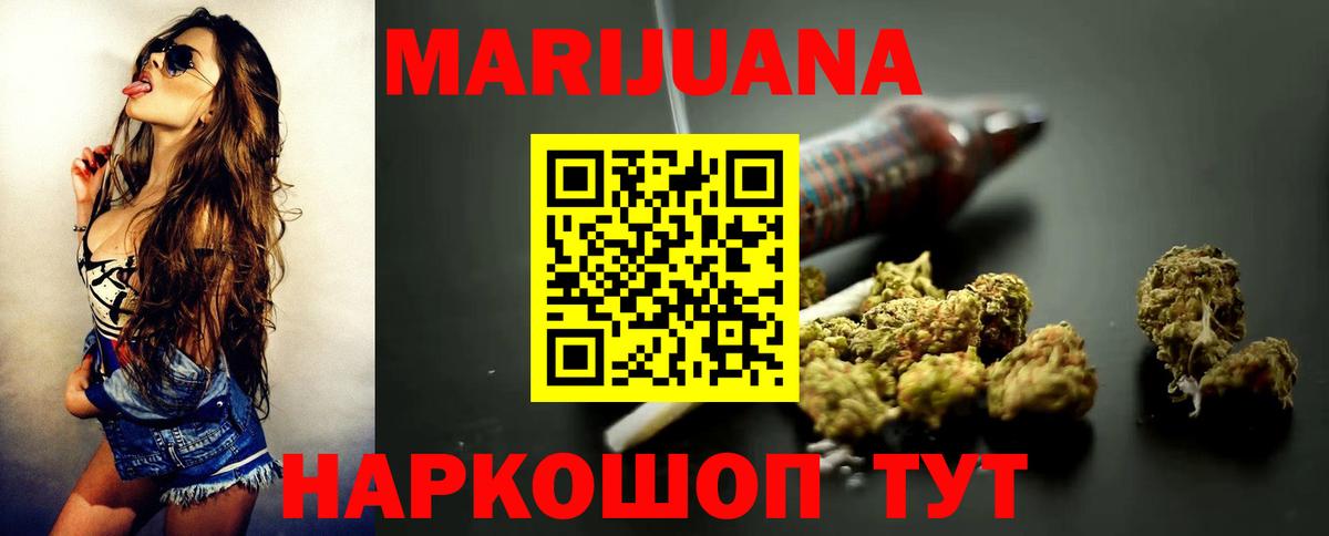 Каннабис LSD WEED  Вход с VPN  Марихуана LSD WEED  Бошки Шишки ГИДРОПОН  Саров 